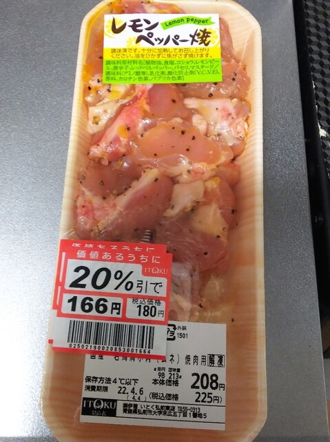 いとく 弘前東店（ITOKU） - 撫牛子（その他）の写真