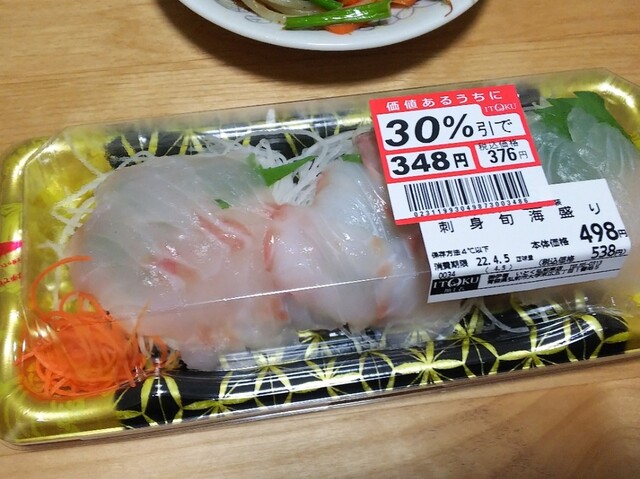 いとく 弘前東店（ITOKU） - 撫牛子（その他）の写真