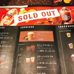 スターバックス・コーヒー - 