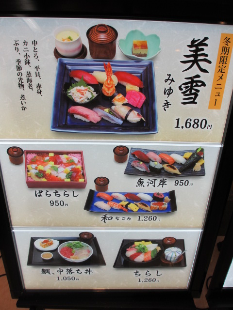 築地寿司清 新宿 でランチを堪能しました By Nyanko001 築地寿司清 伊勢丹会館店 つきじすしせい 新宿三丁目 寿司 食べログ 築地寿司清 新宿 でランチを堪能しました By Nyanko001 築地寿司清 伊勢丹会館店 つきじすしせい 新宿三丁目 寿司 食べログ