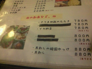 メニュー写真 三拍子 新飯塚 居酒屋 食べログ