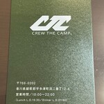 CREW THE CAMP - お知らせ_2022年4月