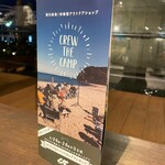 CREW THE CAMP - メニュー_2022年4月