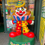 ラッキーピエロ 函館駅前店 - 