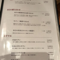 和牛焼肉じろうや 介 wagyu&sake 名古屋駅前本店 - 