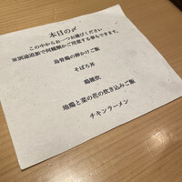 鳥匠 いし井 - 2種にしたけど\(//∇//)\全部食べたらよかった