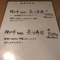 和牛焼肉じろうや 介 wagyu&sake 名古屋駅前本店 - 