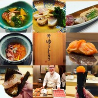 新地 鮓 ゆうじろう - 