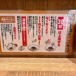 汁なし担担麺専門 キング軒 神保町店 - 