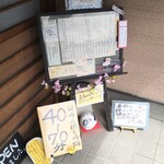 つくも - 2022.4入口案内