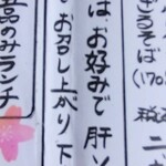 つくも - 2022.4メニュー