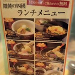 Udon No Shikoku - 