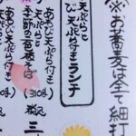 つくも - 2022.4メニュー