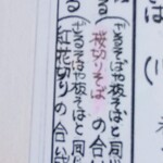 つくも - 2022.4メニュー