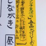 つくも - 2022.4メニュー