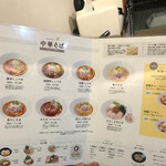 自家製麺 フラワー - 