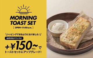 Dishers - 平日朝7時オープン〜11:00までお得なモーニングトーストセット新発売！