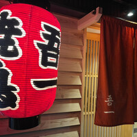 吾一 西天満店 - 