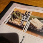 はかた地鶏にレモンサワー 炭火どり - 