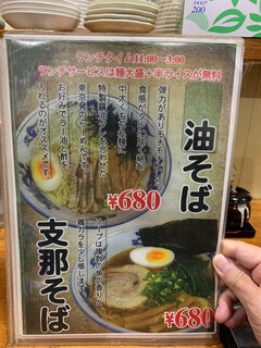 h Kinran Ramen - 