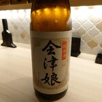 Unagi Dainingu Kojima - 会津娘 純米酒