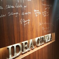 神戸牛炉釜炭焼ステーキ IDEA 銀座 - 