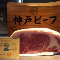 神戸牛炉釜炭焼ステーキ IDEA 銀座 - 