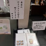 勝烈庵 - 店頭メニュー。