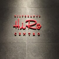 リストランテ･ヒロ チェントロ 丸ビル店 - 