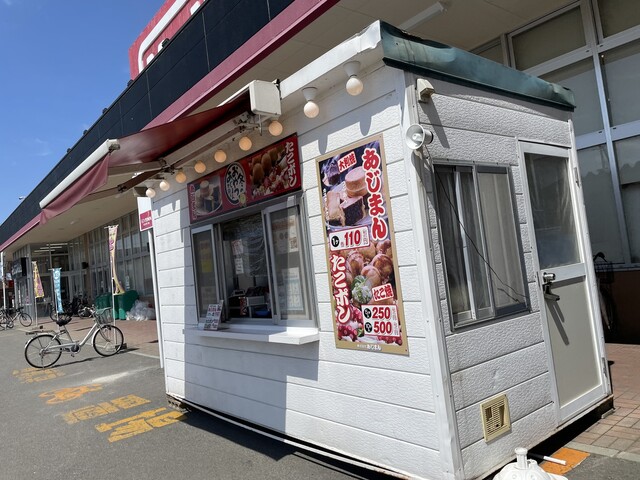 あじまん本舗 マックスバリュ米沢駅前店 - 米沢（たい焼き・大判焼き）の写真