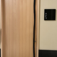 鮨 なんば 日比谷 - 