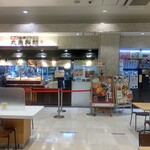 丸亀製麺 - 【2022.4.5(火)】店舗の外観