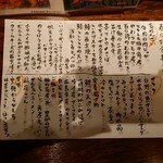 Karaage To Obanzai Danran - メニュー(春のお食事メニュー)