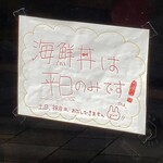 Sannomiya Sushi Ebisu - 