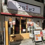 Sannomiya Sushi Ebisu - 