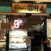 杵屋 フレスポ鳥栖店