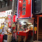 中華そば 丸岡商店 - お店 外観