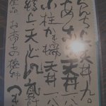 富士 - ランチメニュー