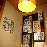 富士 - 店内風景