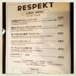 リスペクト - 2013年2月6日のメニュー