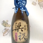 Chabon Tafukurou - 業界初、低度数紹興酒「梁祝」（りょうしゅく）、弊社が日本輸入代理店である。