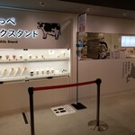 オホーツク おこっぺミルクスタンド - 