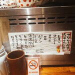 Yakitori Maruko - 