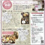 うめちゃん食堂 - 【ふくおか商業ニュース／2022年3月12日(土) 西区・糸島版より】この情報を見てさらに行ってみたくなりました。