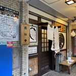 炭焼うな富士 - 