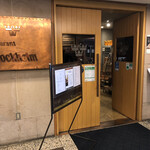 レストラン ストックホルム - 