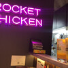 ROCKET CHICKEN KOBE