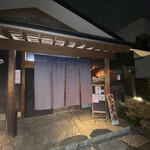 日本料理 みつわ - 