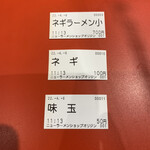 ニューラーメンショップ オリジン - 