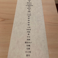 はっこく - 